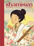 Shamisen