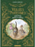 VEILLÉES POITEVINES