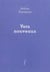 Vers nouveaux