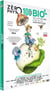 Zéro phyto 100% bio