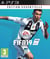 FIFA 19 - Édition Essentielle