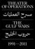 Theater of operations the gulf wars 1991-2011