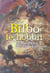 Bilbo le hobbit