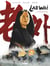 Laowai - Tome 02