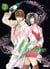 Les gouttes de Dieu - mariage Tome 3