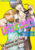 Love stage !! Tome 3