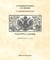 Le premier journal en Ukraine - gazette de Leopol, année 1776