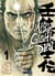 Mibu Gishi Den T01
