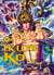 Ikusa no ko : la légende d'Oda Nobunaga Tome 6