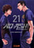 Ao Ashi, playmaker Tome 21