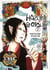 Hozuki le stoïque Tome 2