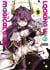 Looking up to magical girls Tome 9