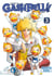 Gash bell!! - perfect edition Tome 3