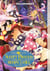 Sleepy princess in the demon castle Tome 2