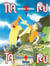 Narutaru Tome 1