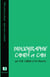 Bibliographie campa et cam