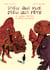 Dieu qui pue, dieu qui pete et autres petites histoires africaines