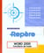 Word 2000 - fonctions de base