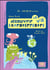 Découvrir la vie extraterrestre (édition 2017)