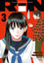 Rin Tome 3