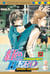 Crimson hero Tome 12