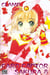 Card captor sakura t.8