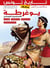 Histoire de la Tunisie illustrée : Jugurtha