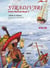 Stradivari : violin method book t.2 : recueil et support audio
