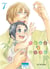 Père & fils Tome 7