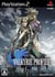 Valkyrie profile silmeria