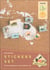 STICKERS ANIMAUX DU MONDE 64 EPINGLES ET 64 STICKERS