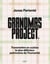 Grandmas project