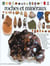 Roches et mineraux