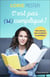 C'est pas (si) complique !  mes astuces pour positiver le quotidien