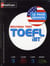 Nouveau test TOEFL