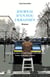 Journal d'un fou ukrainien - roman - edition bilingue