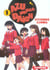 Azumanga daioh - tome 1 - vol01