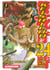 Keishicho 24 t.1