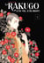 Le rakugo : à la vie, à la mort Tome 2