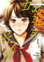 Double play Tome 1