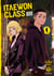 Itaewon class Tome 1