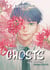 Where the ghosts are going ? Tome 1