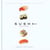 Sushi faciles