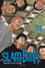 Slam dunk - star edition Tome 15