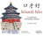 Koucai Hao - Vocabulaire thématique chinois