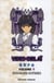 Video girl aï Tome 9