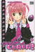 Shugo chara ! t.7