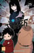 World trigger Tome 23