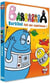 Barbapapa - Barbidul fait des expériences !