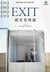 Exit